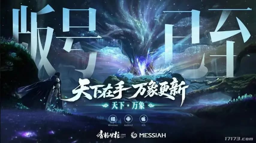 网易腾讯版号新游汇总,《天下万象》《卡厄斯梦境》潜力作