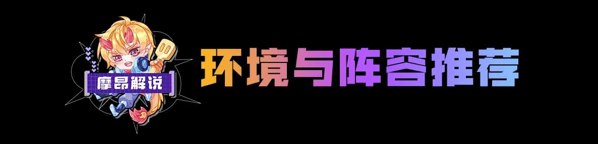 14.4版本云顶阵容数量与出场率分布数据图示