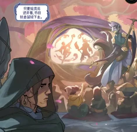 艾欧尼亚小镇广场上的皮影戏舞台,演出《珍珠娘娘》故事画面