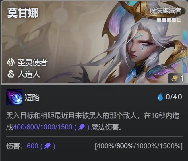 莫甘娜技能加强后数值与输出表现面板