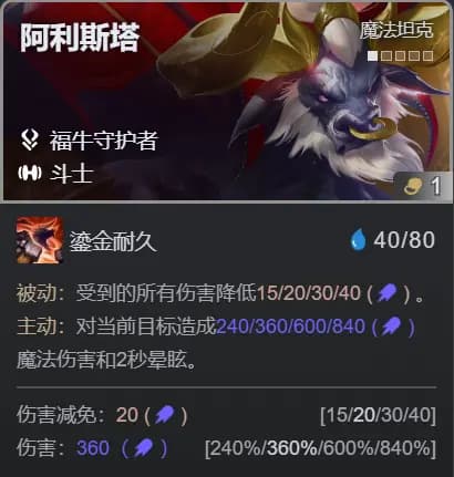 阿利斯塔、蒙多与科加斯在斗士莫甘娜阵容中担当主坦示意图