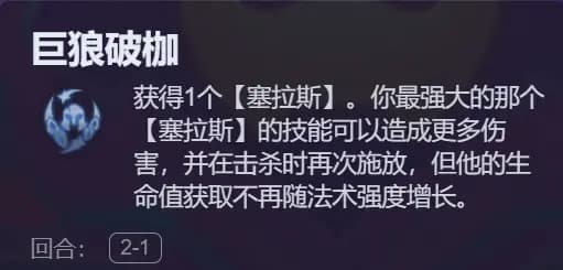 3星塞拉斯锁血场景