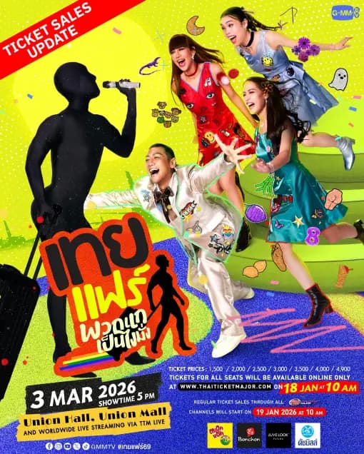 Pompam Gotji Golf and Jennie the four legendary hosts of Toey Tiew Thai reuniting for a new event