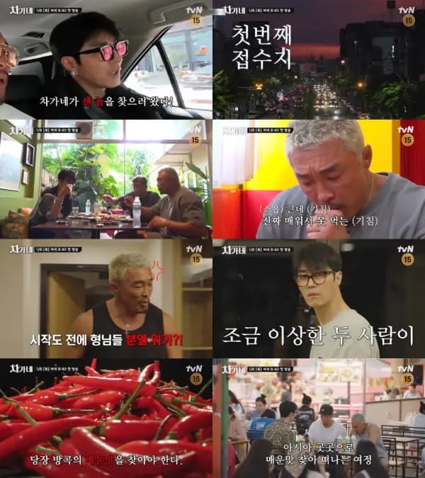Cha Seung-won, Chu Seung-hoon, and the cast of tvN's 'Chagane' gear up for their spicy Asian flavor adventure