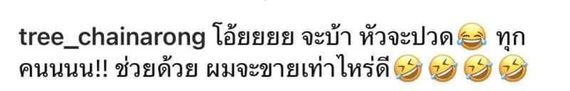 Fans commenting on Tree Chainarong's post about the underwear request