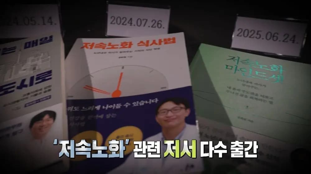 Visuals of the legal battle between Dr. Jeong Hee-won and former researcher Bang