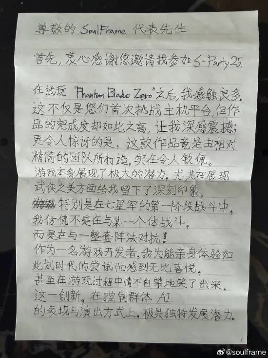 李俊昊给梁其伟的手写信完整内容第一部分