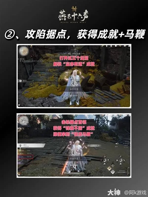 燕云十六声驯服坐骑时的按键操作与耐力条界面