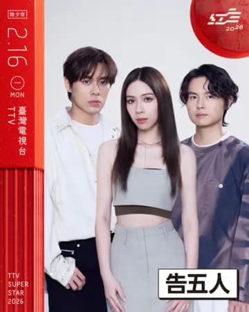 告五人連續4年參加紅白藝能大賞