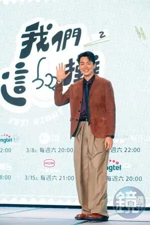 禾浩辰参与实境节目《我们这一摊》第二季的画面