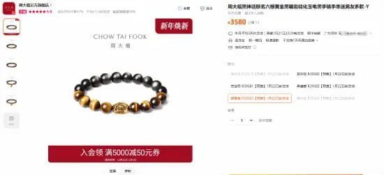 周大福黑神话系列六根首饰特写