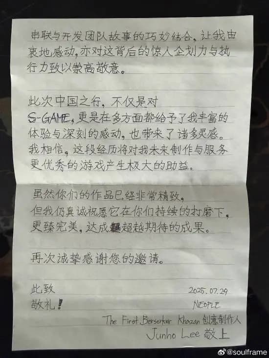 李俊昊给梁其伟的手写信完整内容第三部分