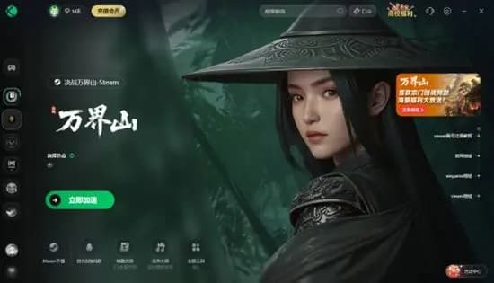 Wanjie Mountain Showdown global server map - players from across the world exploring the massive shared wuxia world