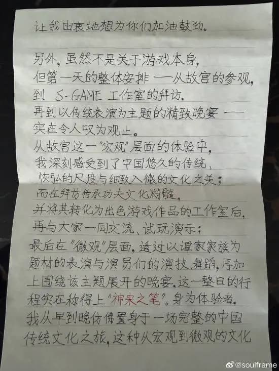 李俊昊给梁其伟的手写信完整内容第二部分