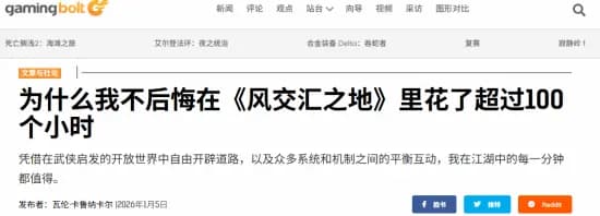 外媒深度评测《燕云十六声》:百小时游玩仍觉仅触皮毛