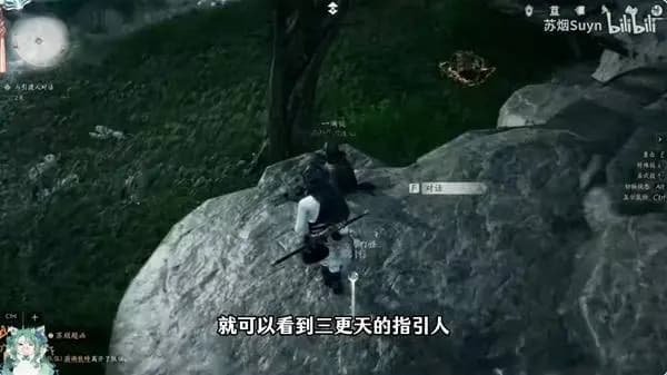 在树上寻找三更天门派指引人