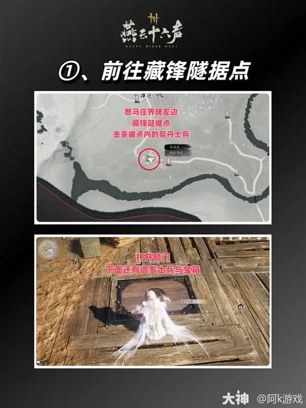 玩家在游戏中悄悄接近隐藏坐骑琳琅雪的潜行视角