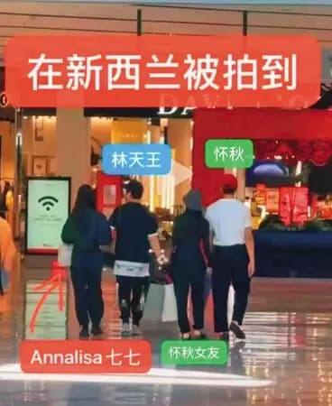 林俊杰与女友七七同游新西兰时被网友直击的合照,两人已踏遍全球各大洲