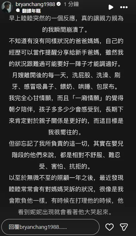 记录张书豪亲力亲为照顾儿子睦睦日常的相关配图