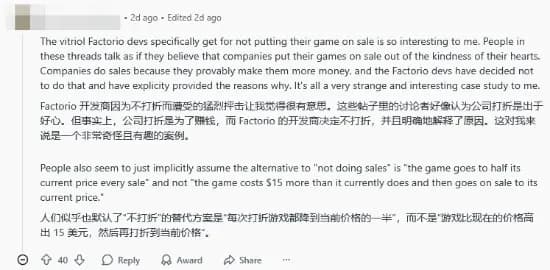 玩家持有相反观点讨论厂商促销本质的评论截图
