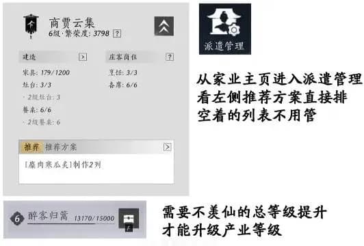 燕云十六声资源派遣方案与产业升级路径图