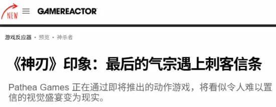 《逆神者》游戏战斗演示画面,主角施展元素技能对抗敌人