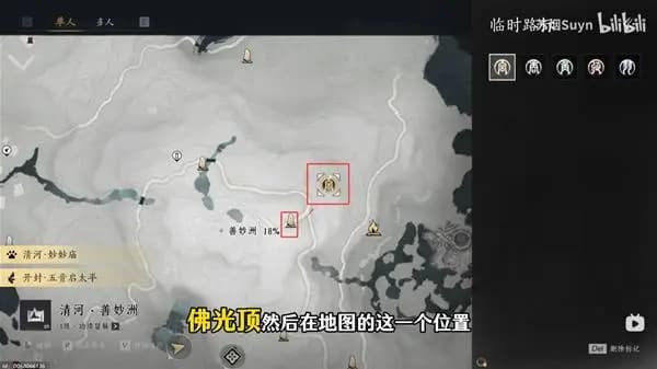 燕云十六声佛光顶界碑任务位置指引