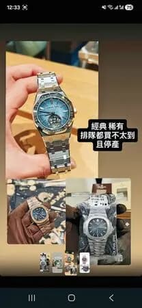 吴品洁在社群发布的待售千万级名表收藏展示图