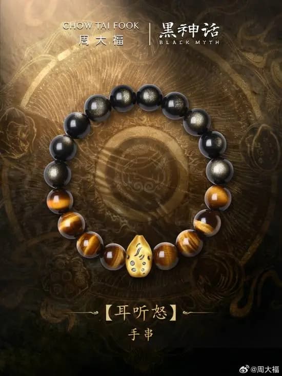 六根系列「鼻嗅爱」手链细节展示