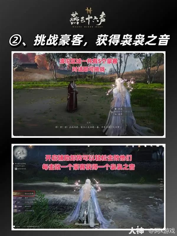 角色执行特定剑招动作以触发成就判定的详细过程