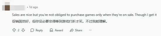 玩家分享对游戏打折策略看法的互动评论截图