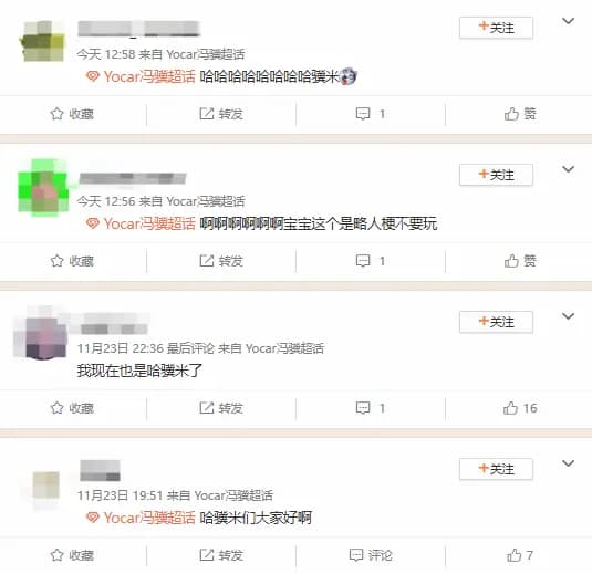 冯骥微博主页最新状态展示截图