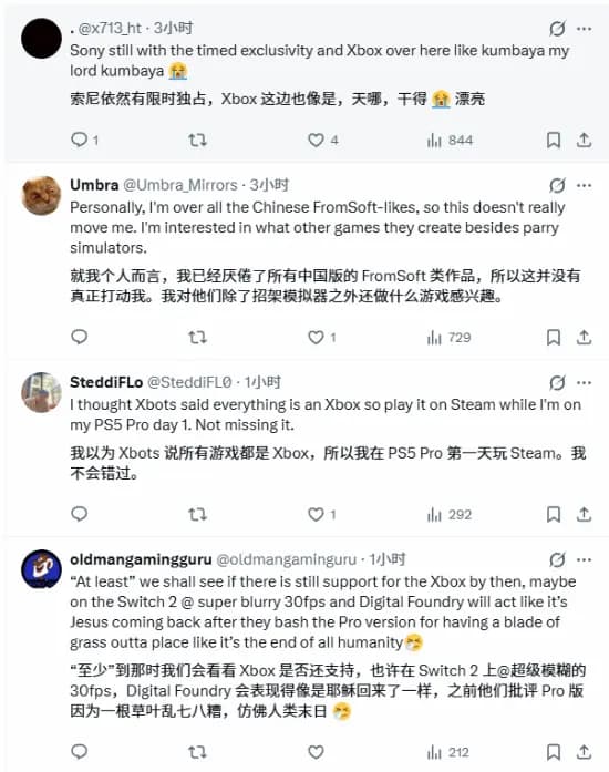 玩家针对《影之刃零》独占计划玩梗的评论集合