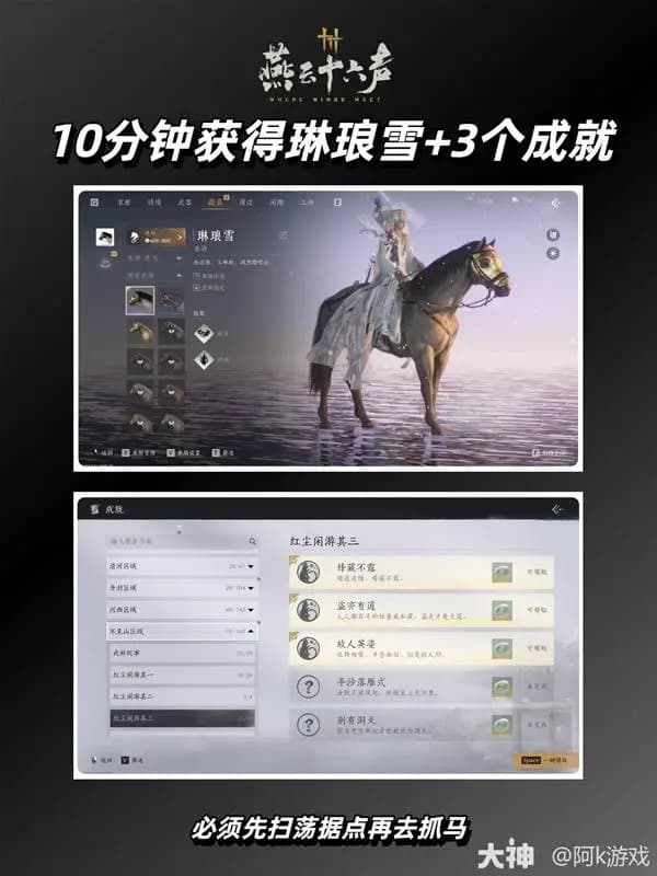 燕云十六声滹沱地图琳琅雪刷新点具体位置标记