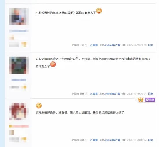 玩家分享的《黑神话:悟空》Steam年度总结讨论截图