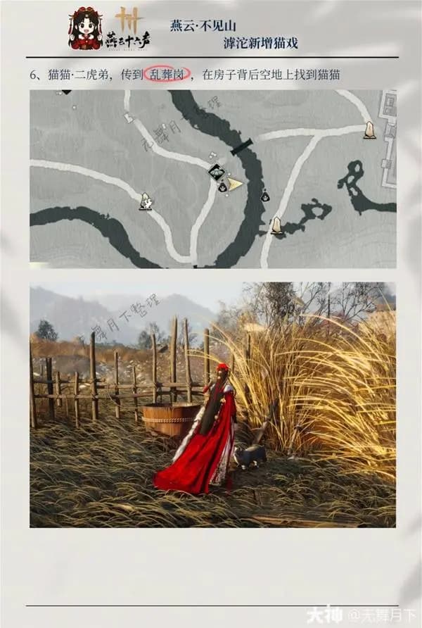 滹沱猫戏位置全览合集参考图