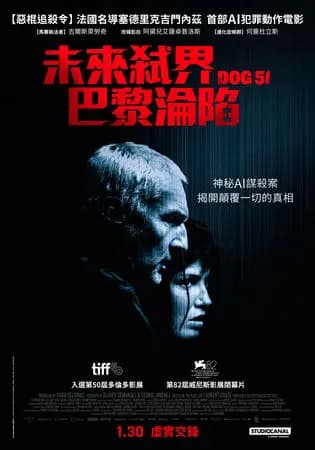 《未来弑界:巴黎沦陷》官方宣传图,展现未来巴黎充满科技感的犯罪动作氛围