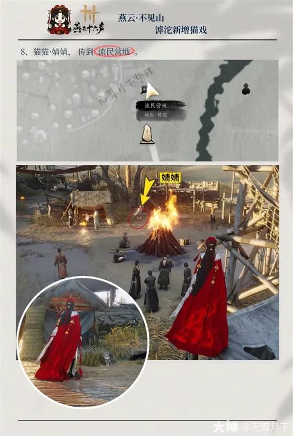 滹沱地区猫戏位置汇总高清图