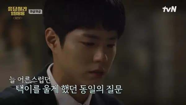 朴宝剑在《请回答1988》10周年节目中被戳中内心,当场落泪的画面