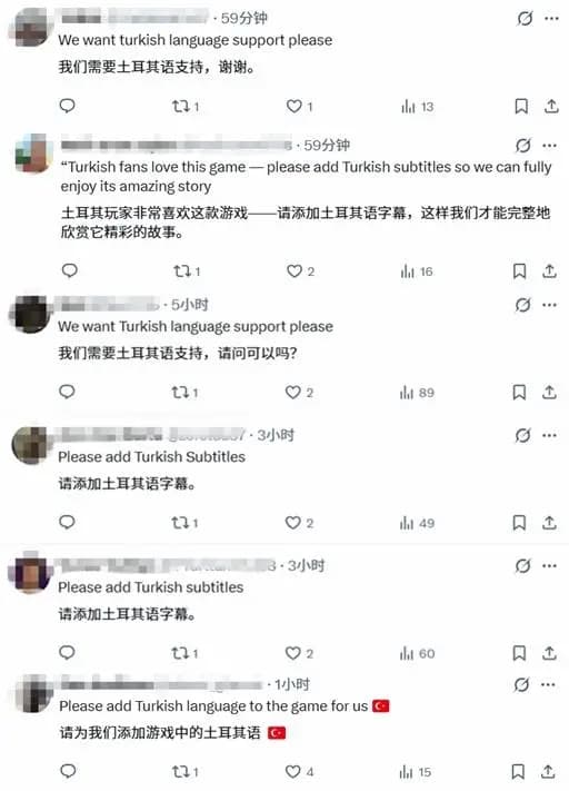 土耳其玩家在X平台呼吁加入土耳其语支持的评论截图