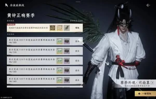 燕云十六声鸣金虹流派挑战相关配图