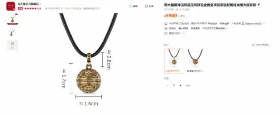 周大福黑神话定风珠首饰展示图