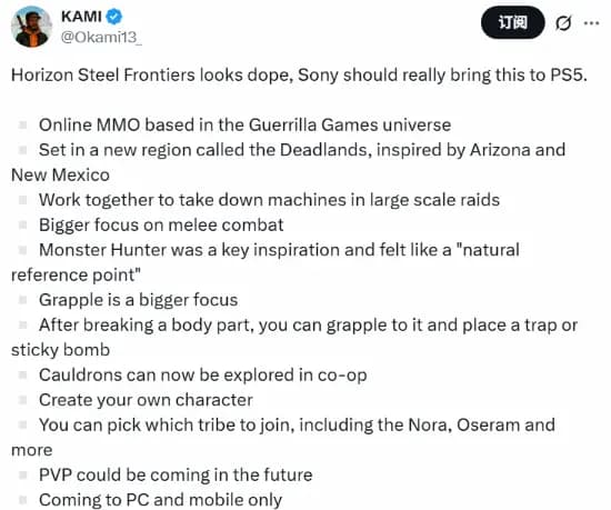 《地平线:Steel Frontiers》核心玩法与细节汇总配图