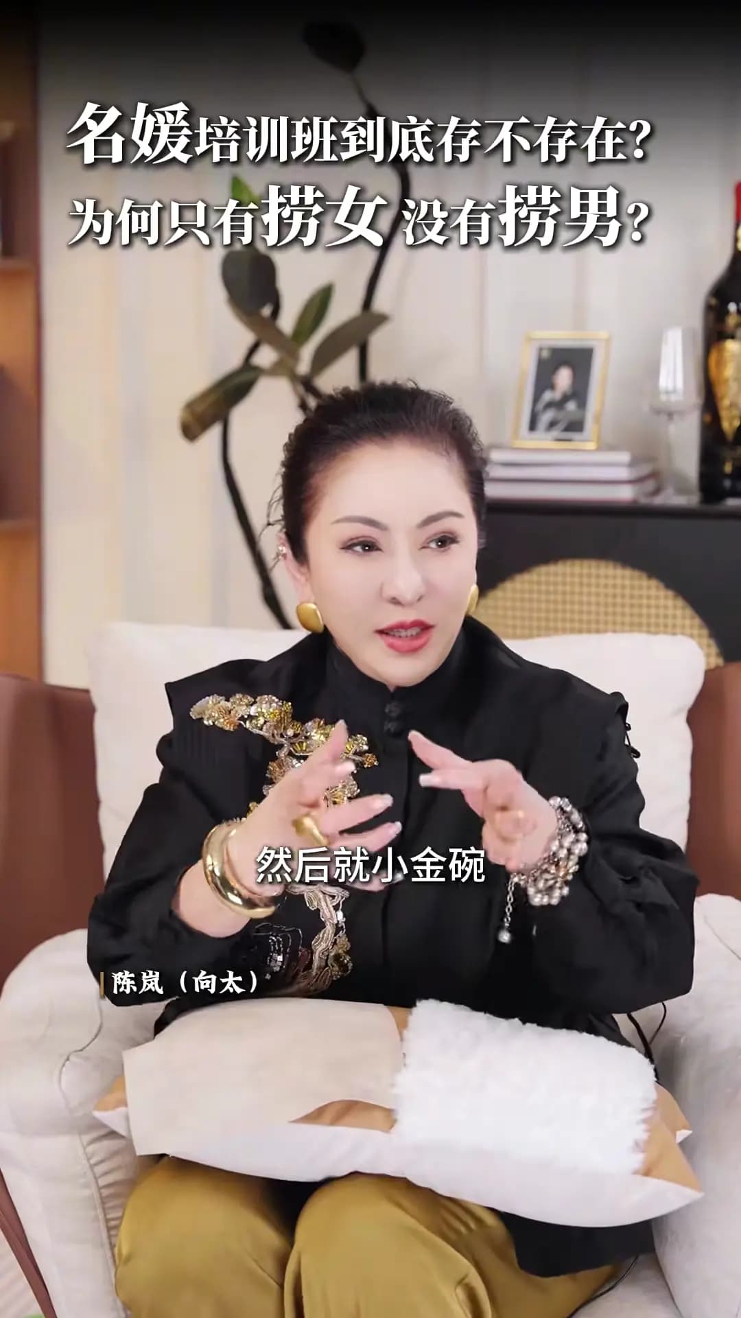 台湾女星在港式中式茶楼,将小金碗里的洗手茶当成敬酒饮料