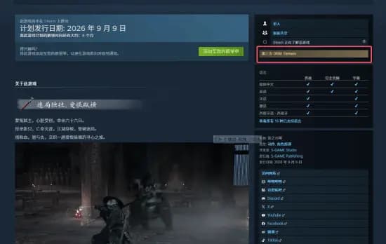 《影之刃零》定档消息及Steam商店页面上线宣传图