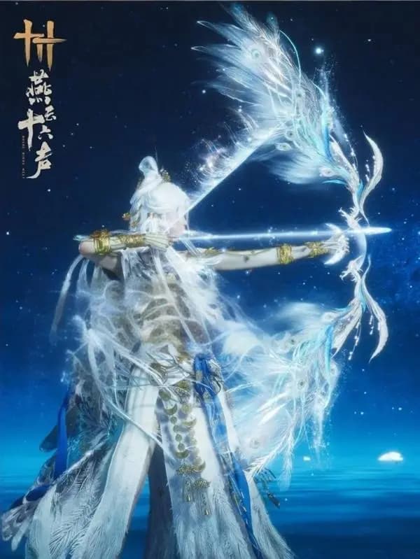 《燕云十六声》100级金弓外观实拍