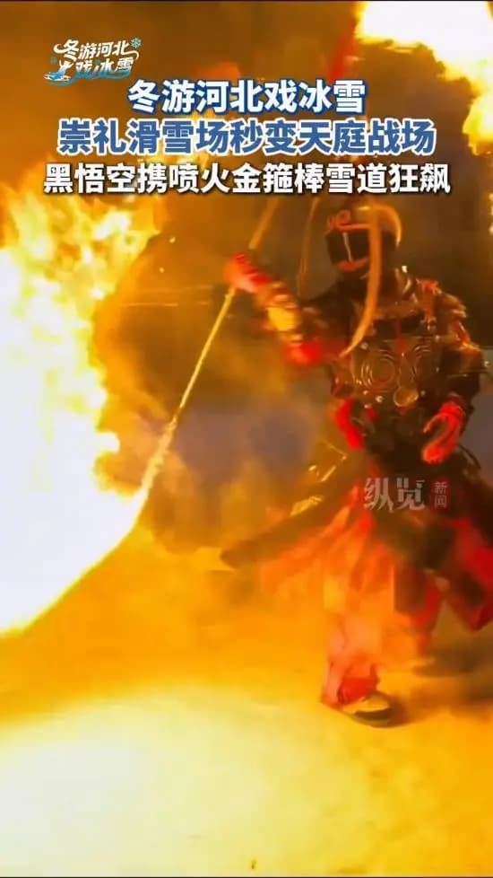 黑神话悟空滑雪cos视频下,网友玩梗说像广智的搞笑评论截图