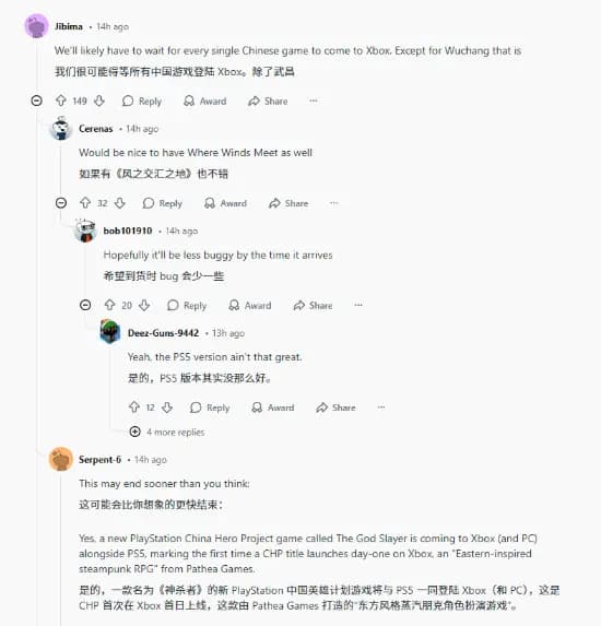 索尼中国之星计划新作《逆神者》多平台同步上线的相关展示图